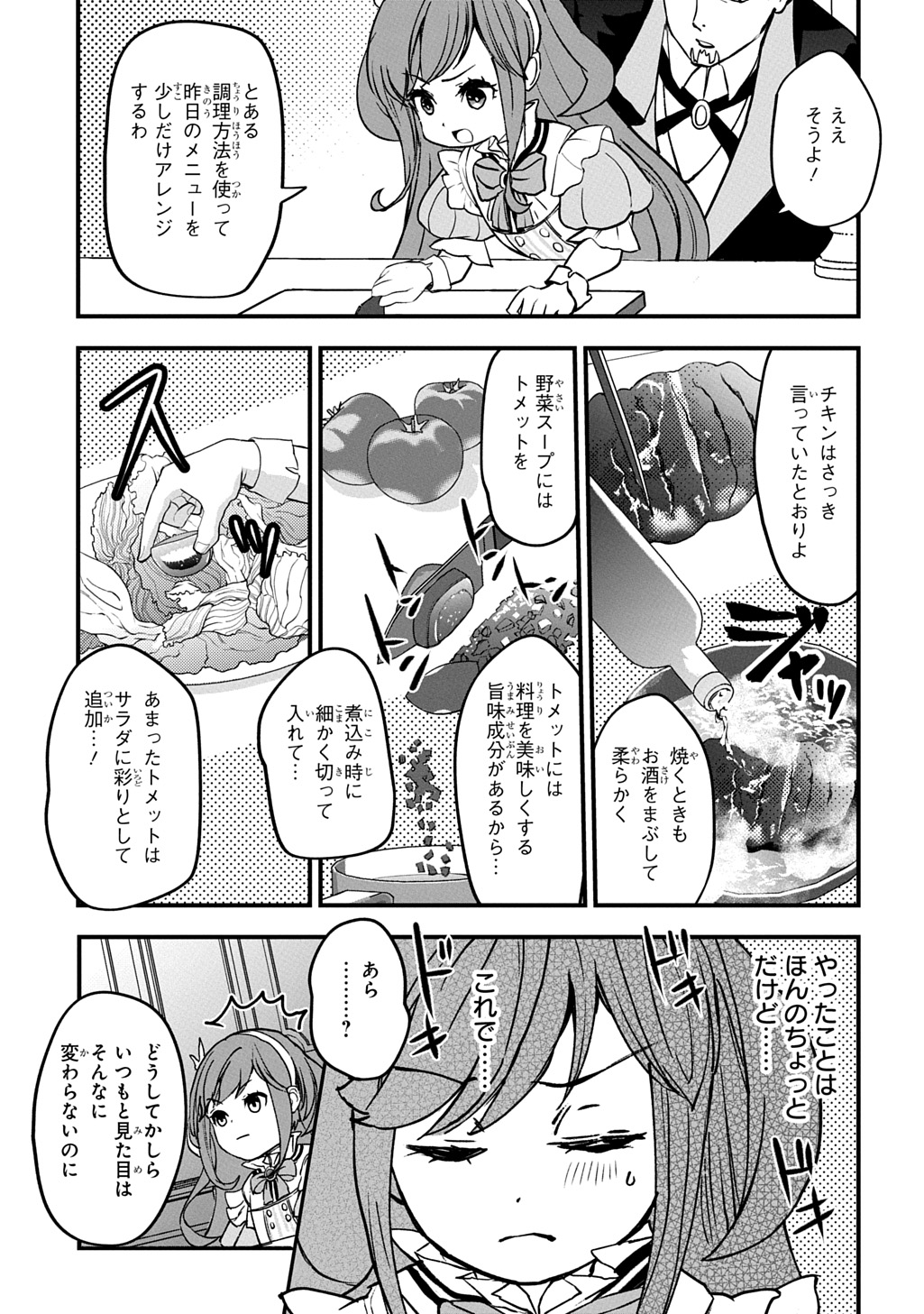 Kyounen 82-sai no Isekai Tensei - Chapter 1.2 - Page 23